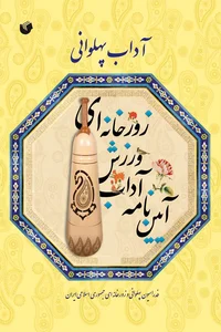 سالن ورزشی جهانگیر