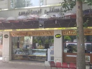 بستنی ایساتیس