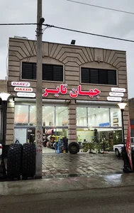 فروشگاه جهان تایر 4