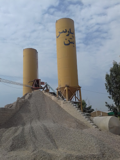 شرکت پارس بتن