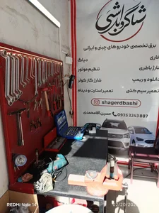 باطری سازی حسین 2