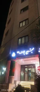 هتل یوسف 2