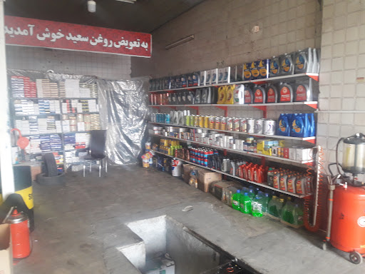 کالای برق عباس پور