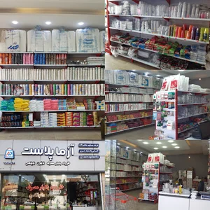 آزما پلاست
