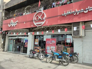 فروشگاه کورش خورموج