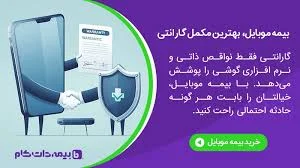نمایندگی بیمه آسیا بوئین زهرا کد 24313