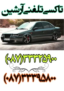 آژانس آرشین