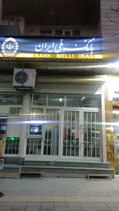 Farhangian Bank Melli (Melli Atm)