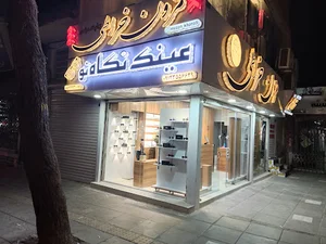 عینک نگاه