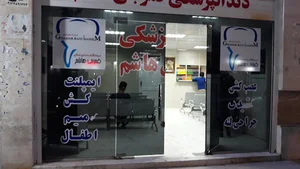 درمانگاه قمر بنی هاشم