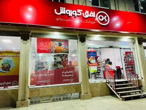 افق کوروش