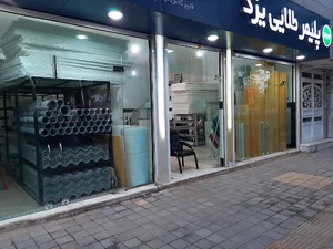 فروشگاه سام