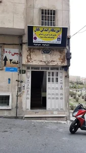 آموزشگاه رانندگی تابان 3