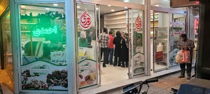 روغن کنجد و ارده احمدی