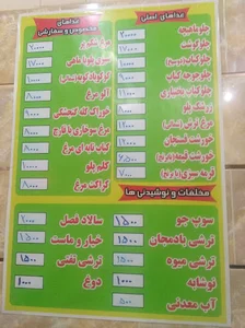 غذای اماده آویشن