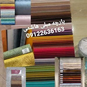 پارچه مبلی وهابی