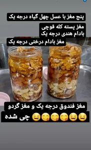 تخمه داغ پارسه 2