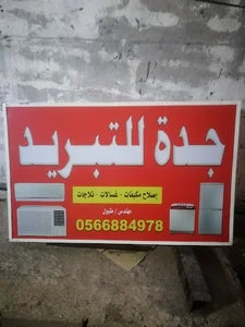 محترفين الزينة