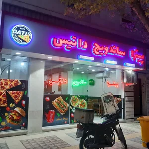 پیتزا ساندویچ داتیس 2