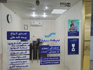 بیمه سینا نمایندگی نوروزی