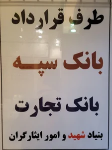 عینک ملک 4
