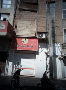 موبایل پدر خوب 2