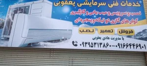 امداد کولر یعقوبی 2