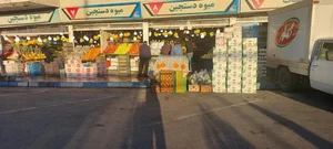میوه فروشی مفاخری 2