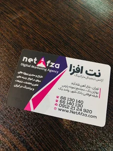 نت افزا