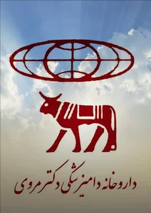 داروخانه دامپزشکی دکتر مروی