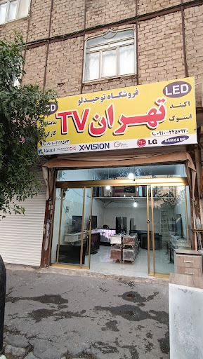 تهران tv