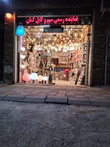کالای برق واحدی