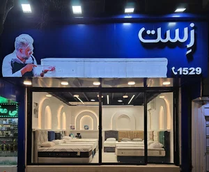 تشک زست