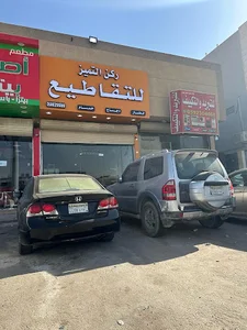 مقطع جاهز ركن التميز للتقاطيع