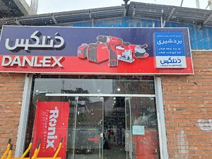 ابزار بردشیری