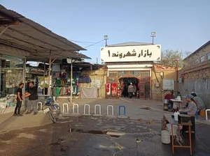 بازار شهروند 3