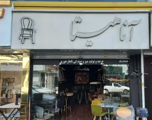 گالری کارن 3