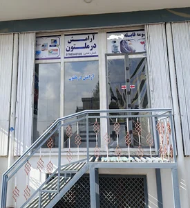 Aramesh Pharmacy