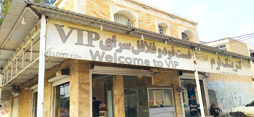 فست فود و فلافل سرای VIP
