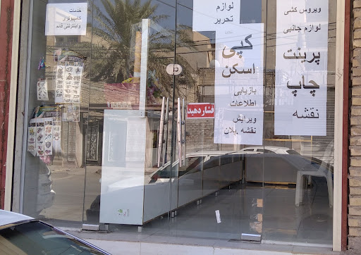 فروشگاه قائم .لوازم جانبی و نوشت افزار.خرازی