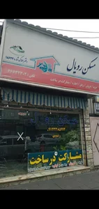 آژانس مسکن رویال