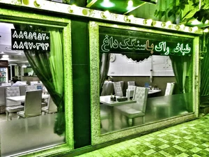 طباخی راک