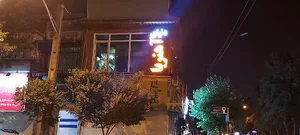 فروشگاه دنیای آهنربا