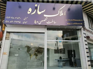 املاک سازه سیاهکل