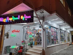 سیاره اسباب بازی ها