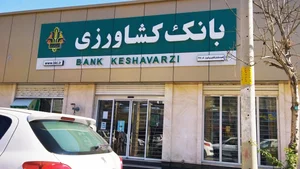 بانک حکمت ایرانیان شعبه شهرستان تربت حیدریه
