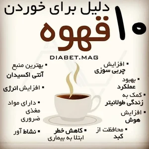 قهوه داغ داغ حمید 5