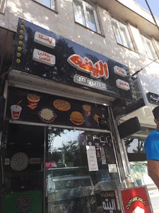 پیتزا الیته