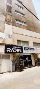 کلینیک فیزیوتراپی رادین
