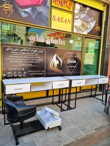 فروشگاه ساسان شاپ تجهیزات آرایشگاهی زیبایی